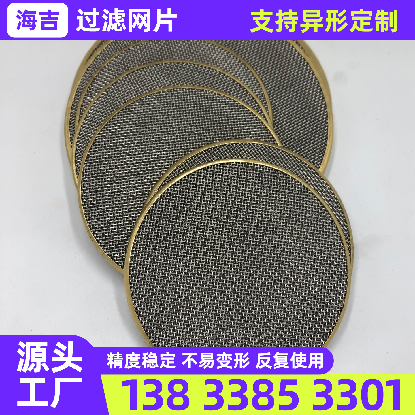 自贡市不锈钢网片钛网 - 推荐