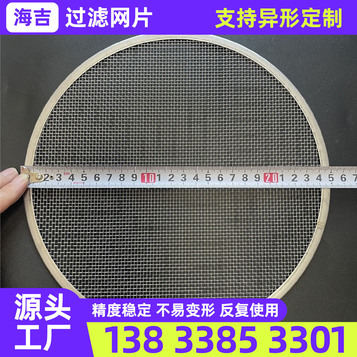 自贡市镍网过滤网筒 - 推荐