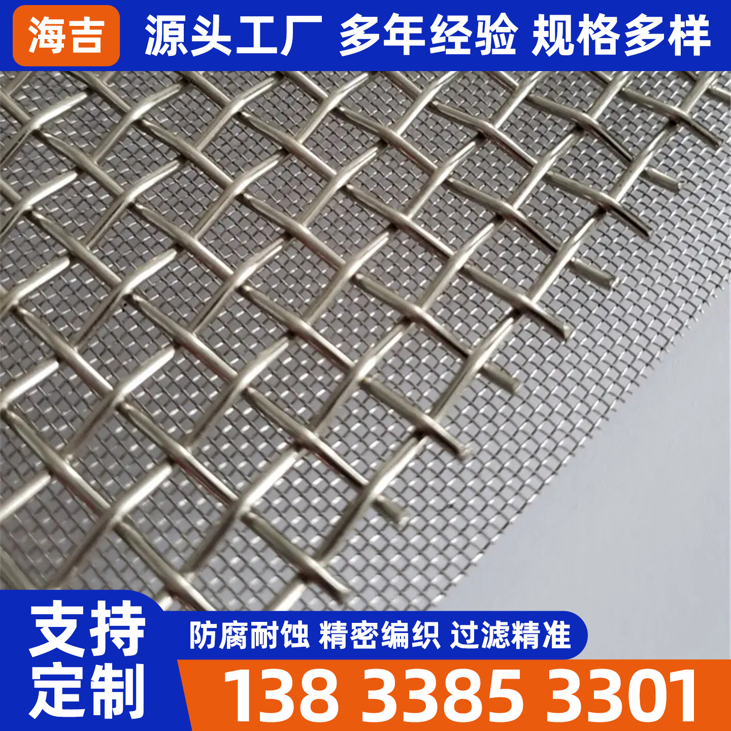 自贡市筛网烧结网 - 价格